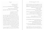 دانلود کتاب غروب فرشتگان پاسکال چکماکیان (PDF📁) 696 صفحه-1