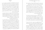 دانلود کتاب غروب فرشتگان پاسکال چکماکیان (PDF📁) 696 صفحه-1