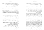 دانلود کتاب غروب فرشتگان پاسکال چکماکیان (PDF📁) 696 صفحه-1