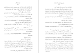 دانلود کتاب غروب فرشتگان پاسکال چکماکیان (PDF📁) 696 صفحه-1