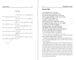 دانلود کتاب غزل های شکسپیر بهنام مقدم (PDF📁) 194 صفحه-1