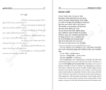 دانلود کتاب غزل های شکسپیر بهنام مقدم (PDF📁) 194 صفحه-1