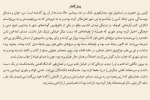 دانلود کتاب فرزانگی در عصر تفرقه الیف شافاک (PDF📁) 63 صفحه-1
