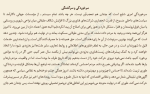 دانلود کتاب فرزانگی در عصر تفرقه الیف شافاک (PDF📁) 63 صفحه-1