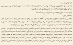 دانلود کتاب فرزانگی در عصر تفرقه الیف شافاک (PDF📁) 63 صفحه-1