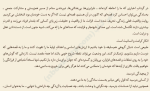 دانلود کتاب فرزانگی در عصر تفرقه الیف شافاک (PDF📁) 63 صفحه-1