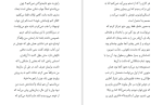 دانلود کتاب فرندز دوستان و عاشقان کیمیا فضایی (PDF📁) 690 صفحه-1