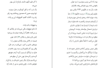 دانلود کتاب فرندز دوستان و عاشقان کیمیا فضایی (PDF📁) 690 صفحه-1