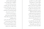 دانلود کتاب فرندز دوستان و عاشقان کیمیا فضایی (PDF📁) 690 صفحه-1