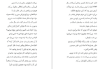 دانلود کتاب فرندز دوستان و عاشقان کیمیا فضایی (PDF📁) 690 صفحه-1