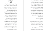 دانلود کتاب فرندز دوستان و عاشقان کیمیا فضایی (PDF📁) 690 صفحه-1