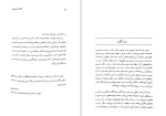 دانلود کتاب فرهنگ نمادها ژان شوالیه جلد اول (PDF📁) 509 صفحه-1