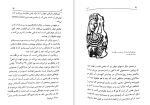 دانلود کتاب فرهنگ نمادها ژان شوالیه جلد اول (PDF📁) 509 صفحه-1