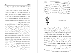 دانلود کتاب فرهنگ نمادها ژان شوالیه جلد اول (PDF📁) 509 صفحه-1