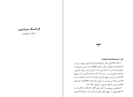 دانلود کتاب فرهنگ نمادها ژان شوالیه جلد دوم (PDF📁) 590 صفحه-1