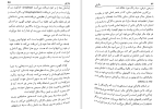 دانلود کتاب فرهنگ نمادها ژان شوالیه جلد دوم (PDF📁) 590 صفحه-1