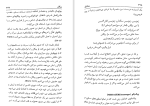 دانلود کتاب فرهنگ نمادها ژان شوالیه جلد دوم (PDF📁) 590 صفحه-1