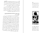 دانلود کتاب فرهنگ نمادها ژان شوالیه جلد دوم (PDF📁) 590 صفحه-1