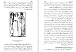 دانلود کتاب فرهنگ نمادها ژان شوالیه جلد سوم (PDF📁) 755 صفحه-1