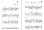 دانلود کتاب فرهنگ نمادها ژان شوالیه جلد سوم (PDF📁) 755 صفحه-1