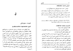 دانلود کتاب فرهنگ نمادها ژان شوالیه جلد پنجم (PDF📁) 698 صفحه-1