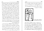 دانلود کتاب فرهنگ نمادها ژان شوالیه جلد پنجم (PDF📁) 698 صفحه-1