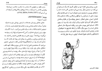 دانلود کتاب فرهنگ نمادها ژان شوالیه جلد پنجم (PDF📁) 698 صفحه-1