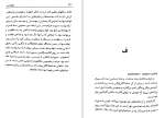 دانلود کتاب فرهنگ نمادها ژان شوالیه جلد چهارم (PDF📁) 814 صفحه-1