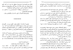 دانلود کتاب فرود عقاب ها جک هیگینز (PDF📁) 643 صفحه-1