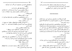 دانلود کتاب فرود عقاب ها جک هیگینز (PDF📁) 643 صفحه-1