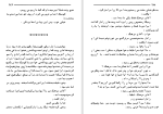 دانلود کتاب فرود عقاب ها جک هیگینز (PDF📁) 643 صفحه-1