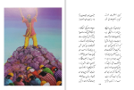دانلود کتاب فریدون شاهنامه فردوسی (PDF📁) 166 صفحه-1
