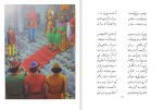 دانلود کتاب فریدون شاهنامه فردوسی (PDF📁) 166 صفحه-1