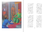 دانلود کتاب فریدون شاهنامه فردوسی (PDF📁) 166 صفحه-1
