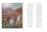 دانلود کتاب فریدون شاهنامه فردوسی (PDF📁) 166 صفحه-1