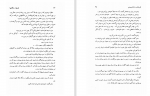 دانلود کتاب فصلها و شگفتیها افسانه هائی از سرزمین هند گیتا گرکانی (PDF📁) 98 صفحه-1