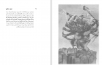 دانلود کتاب فصلها و شگفتیها افسانه هائی از سرزمین هند گیتا گرکانی (PDF📁) 98 صفحه-1