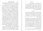 دانلود کتاب فلسفه، اخلاق و ریاضیات پرویز شهریاری (PDF📁) 311 صفحه-1