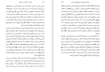 دانلود کتاب فلسفه، اخلاق و ریاضیات پرویز شهریاری (PDF📁) 311 صفحه-1