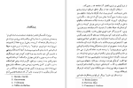 دانلود کتاب فلکزده ها ماریانو آثوئلا (PDF📁) 200 صفحه-1