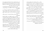 دانلود کتاب فلکزده ها ماریانو آثوئلا (PDF📁) 200 صفحه-1