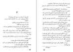 دانلود کتاب فلکزده ها ماریانو آثوئلا (PDF📁) 200 صفحه-1