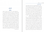 دانلود کتاب فن مذاکره رسول خان امین (PDF📁) 116 صفحه-1
