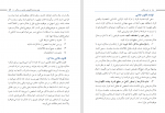دانلود کتاب فن مذاکره رسول خان امین (PDF📁) 116 صفحه-1