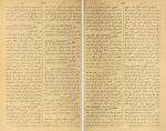 دانلود کتاب قاموس الاعلام شمس الدین سامی جلد 2 (PDF📁) 808 صفحه-1