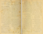 دانلود کتاب قاموس الاعلام شمس الدین سامی جلد 2 (PDF📁) 808 صفحه-1