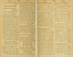 دانلود کتاب قاموس الاعلام شمس الدین سامی جلد 3 (PDF📁) 810 صفحه-1