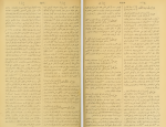 دانلود کتاب قاموس الاعلام شمس الدین سامی جلد 3 (PDF📁) 810 صفحه-1