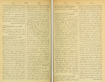 دانلود کتاب قاموس الاعلام شمس الدین سامی جلد 3 (PDF📁) 810 صفحه-1