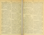 دانلود کتاب قاموس الاعلام شمس الدین سامی جلد 3 (PDF📁) 810 صفحه-1